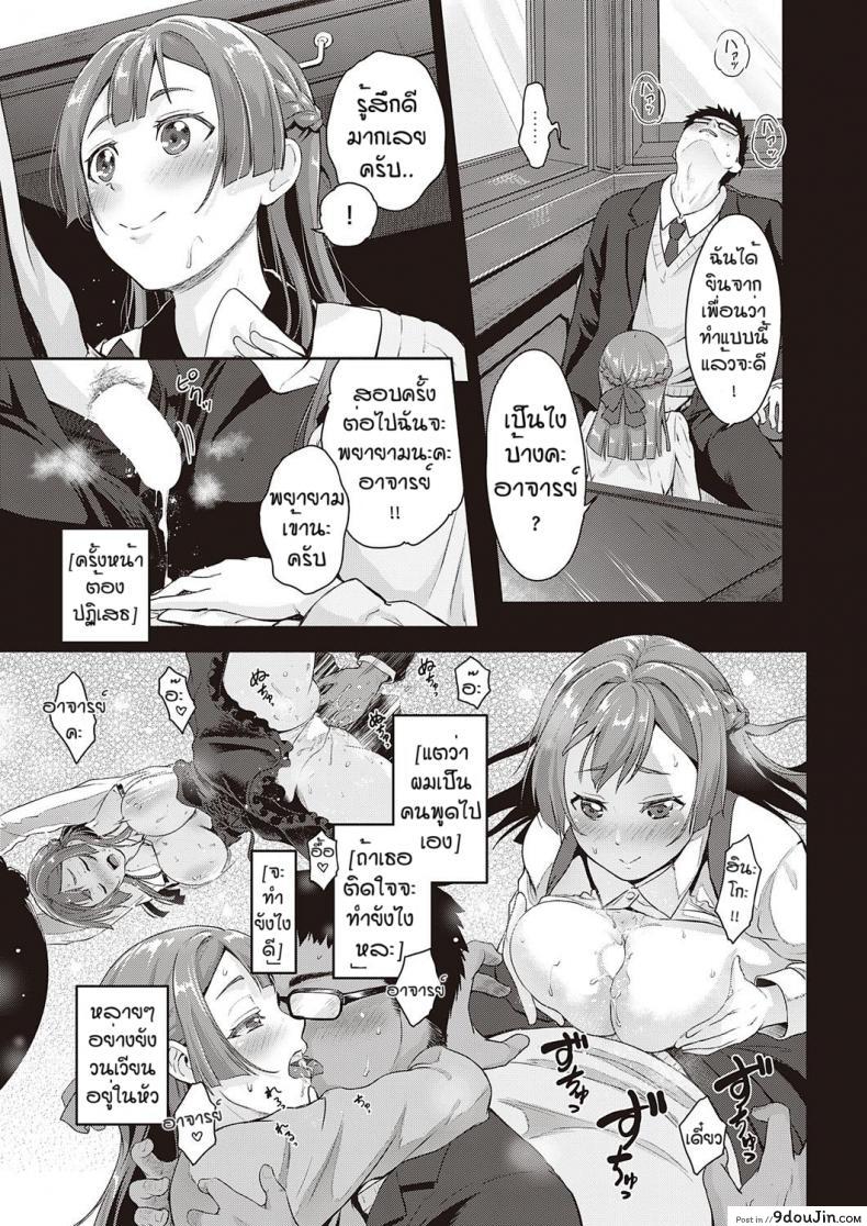 อ่านโดจิน ขอรางวัลอีกได้ไหมคะ [Kurokoshi You] Kanojyo no onegai