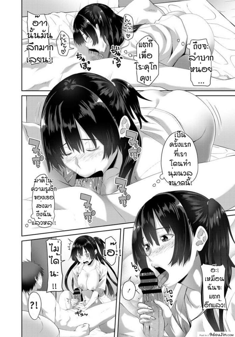 อ่านโดจิน อย่าได้ดูถูกสาวอ้วน [Arsenal] Chiemi toransufuomu