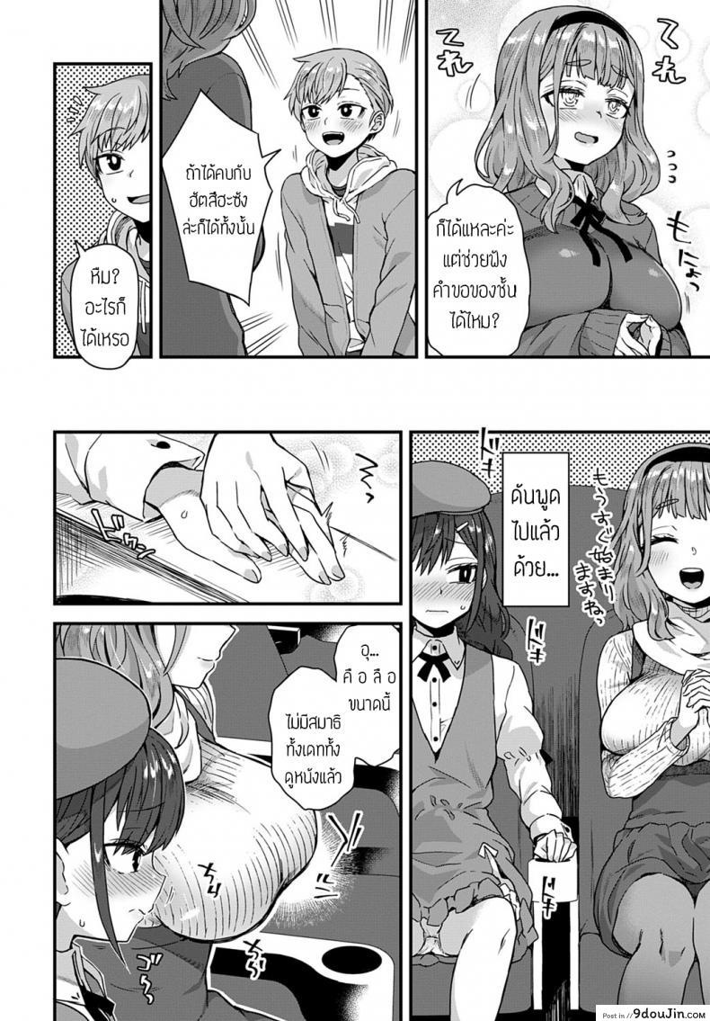 อ่านโดจิน แฟนรสนิยมแปลก [Etori] Aiga Areba Nan no Sono