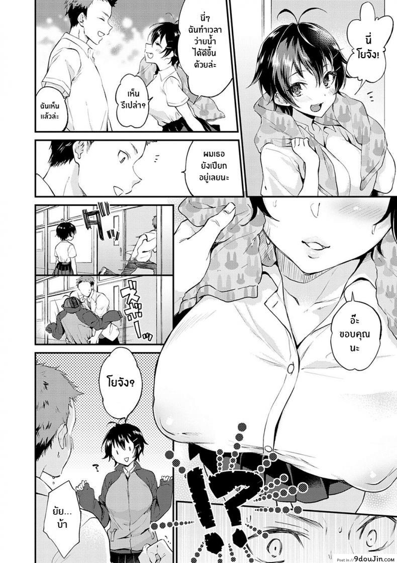 อ่านโดจิน วันนี้คุณเเฟนโนเเพนตี้ [Plum] No Pants Day Kanojo (Amakuchi Toroke Ana)