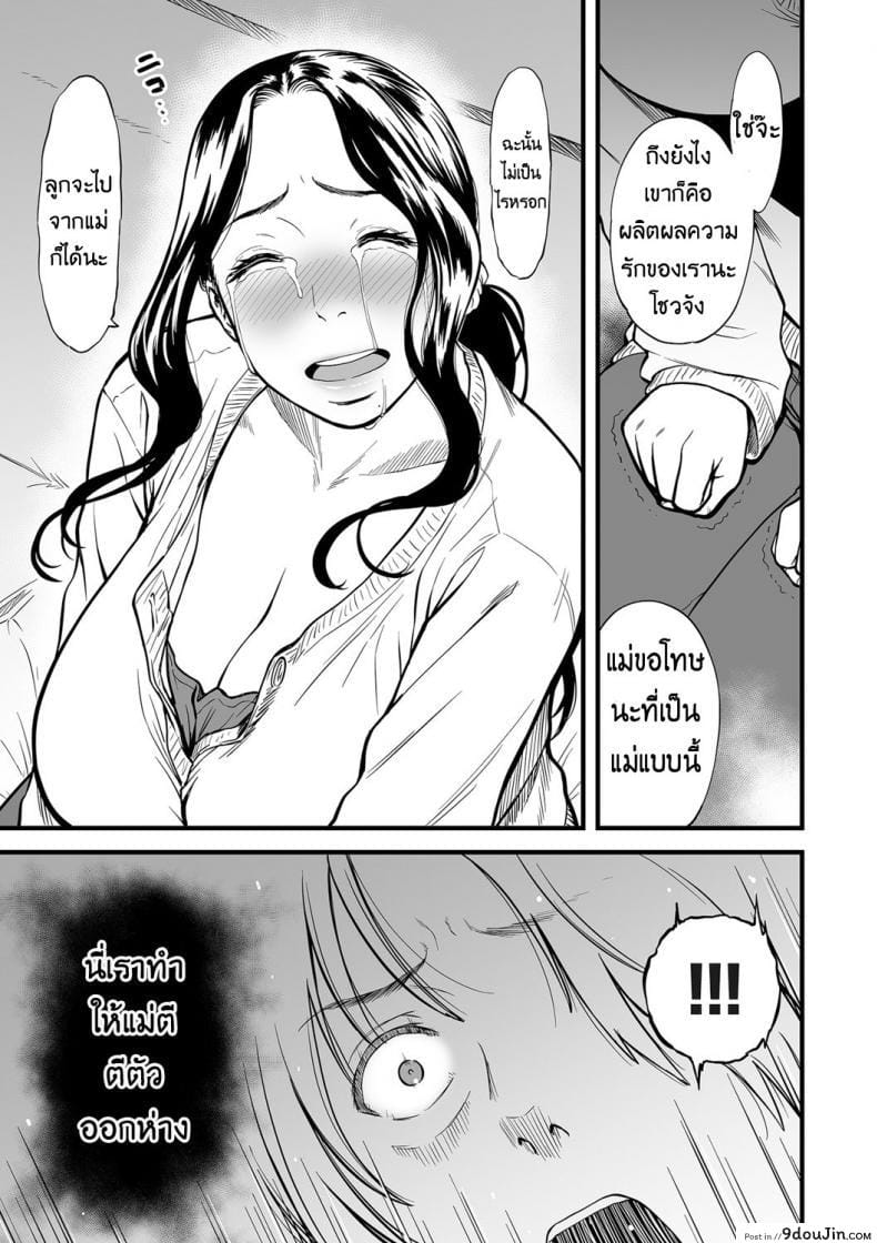 อ่านโดจิน คุณแม่ AV กับคุณลูกสายชัก [Tsuzura Kuzukago] Boku no Kaa-san wa AV Joyuu. | My Mom is a Porn Actress (comic KURiBERON DUMA 2019-07 Vol. 15) ภาค 6