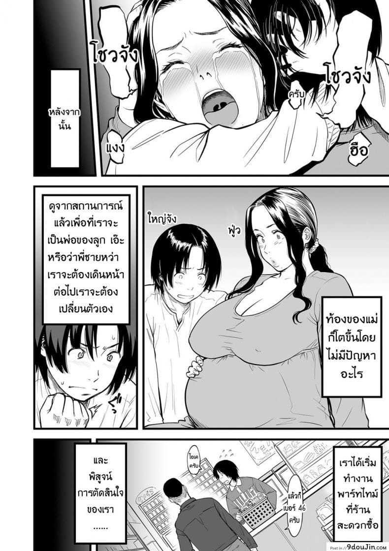 อ่านโดจิน คุณแม่ AV กับคุณลูกสายชัก [Tsuzura Kuzukago] Boku no Kaa-san wa AV Joyuu. | My Mom is a Porn Actress (comic KURiBERON DUMA 2019-07 Vol. 15) ภาค 6