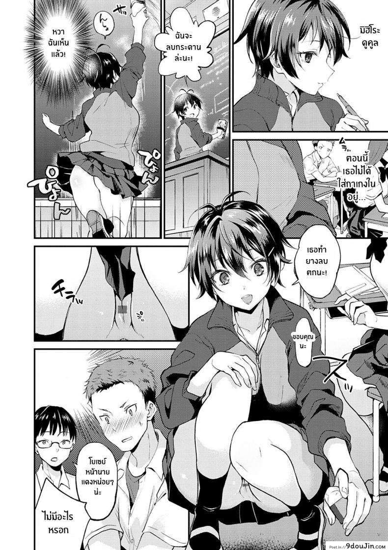 อ่านโดจิน วันนี้คุณเเฟนโนเเพนตี้ [Plum] No Pants Day Kanojo (Amakuchi Toroke Ana)