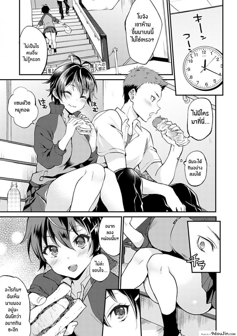 อ่านโดจิน วันนี้คุณเเฟนโนเเพนตี้ [Plum] No Pants Day Kanojo (Amakuchi Toroke Ana)