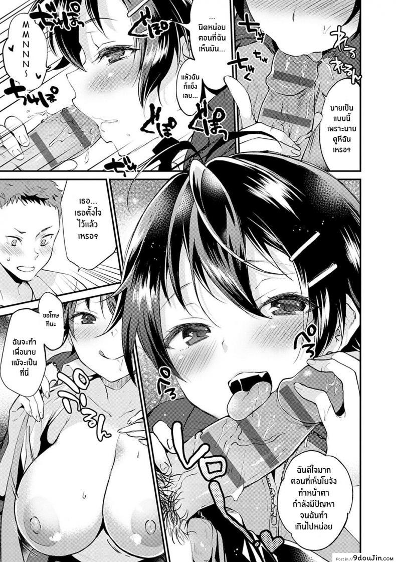 อ่านโดจิน วันนี้คุณเเฟนโนเเพนตี้ [Plum] No Pants Day Kanojo (Amakuchi Toroke Ana)