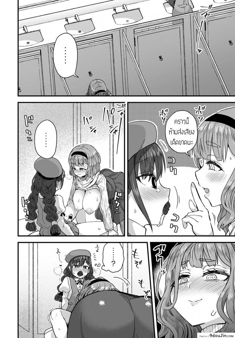 อ่านโดจิน แฟนรสนิยมแปลก [Etori] Aiga Areba Nan no Sono