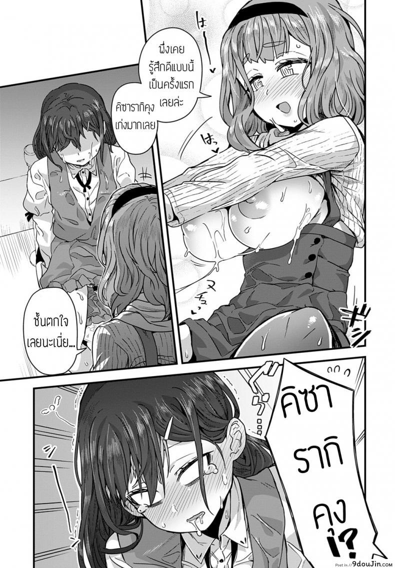 อ่านโดจิน แฟนรสนิยมแปลก [Etori] Aiga Areba Nan no Sono