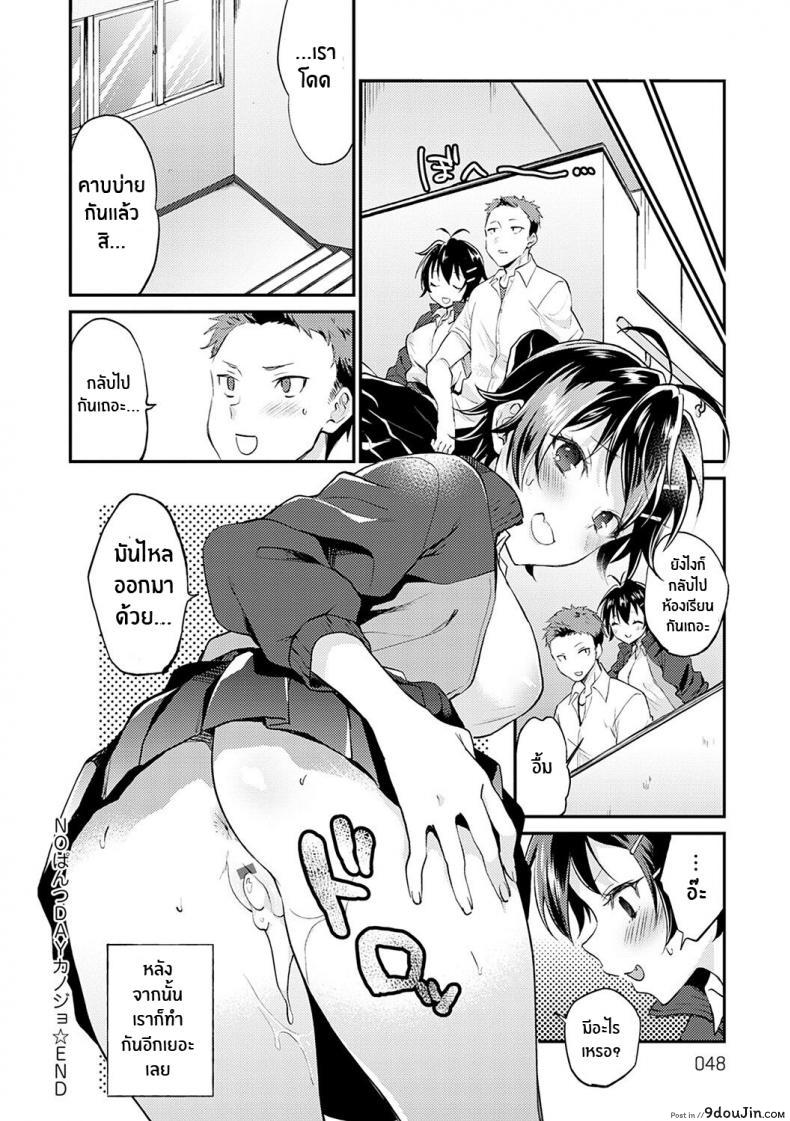 อ่านโดจิน วันนี้คุณเเฟนโนเเพนตี้ [Plum] No Pants Day Kanojo (Amakuchi Toroke Ana)