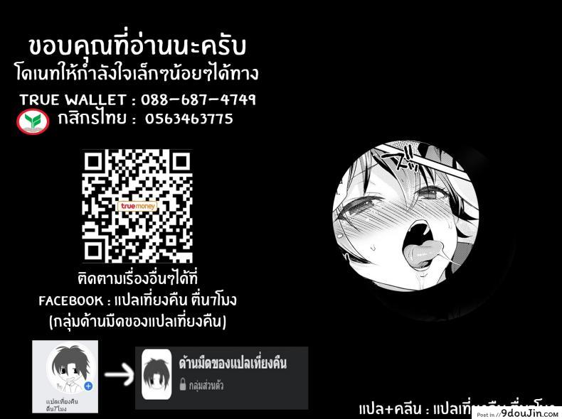 อ่านโดจิน วันนี้คุณเเฟนโนเเพนตี้ [Plum] No Pants Day Kanojo (Amakuchi Toroke Ana)