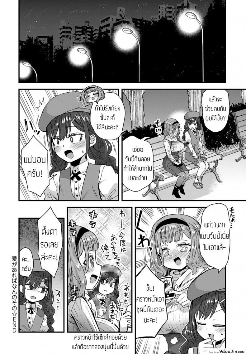 อ่านโดจิน แฟนรสนิยมแปลก [Etori] Aiga Areba Nan no Sono