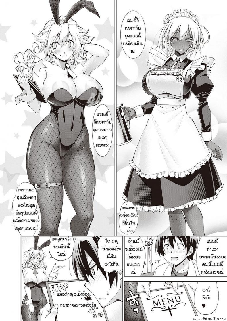 อ่านโดจิน อีเวนท์พิเศษเฉพาะนาย [Rakko] Suketto hatsujo