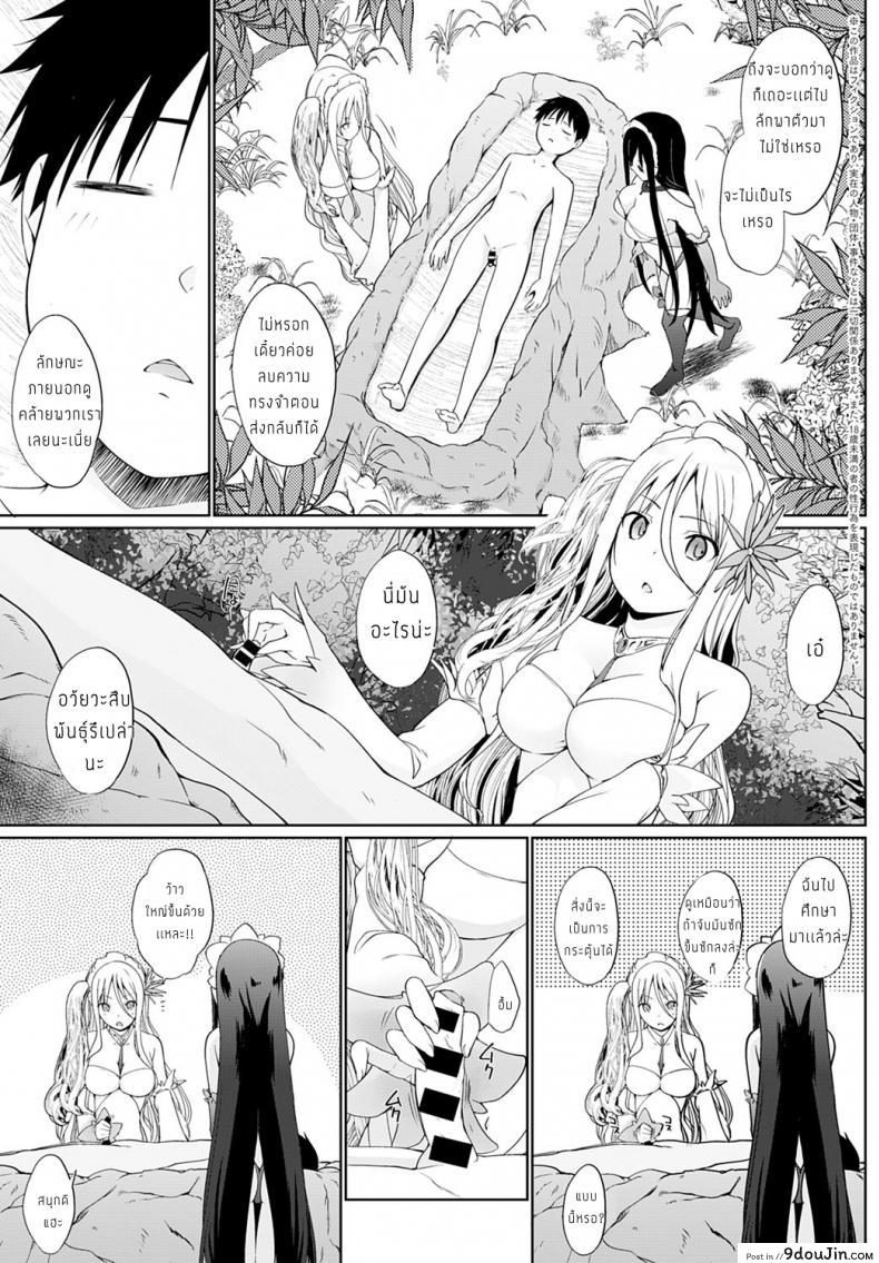 อ่านโดจิน สิ่งมีชีวิตที่น่าสนใจ [Kaiduka] Houshi Shuzoku ga Yattekita!