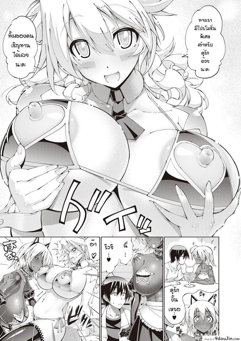 อ่านโดจิน อีเวนท์พิเศษเฉพาะนาย [Rakko] Suketto hatsujo