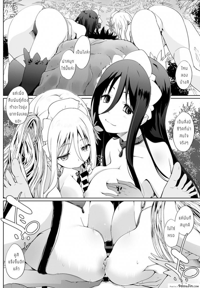 อ่านโดจิน สิ่งมีชีวิตที่น่าสนใจ [Kaiduka] Houshi Shuzoku ga Yattekita!