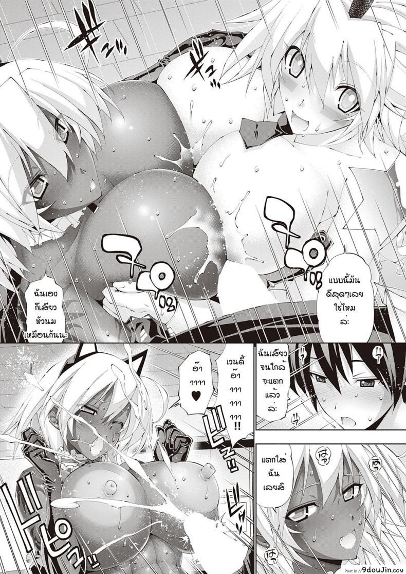 อ่านโดจิน อีเวนท์พิเศษเฉพาะนาย [Rakko] Suketto hatsujo