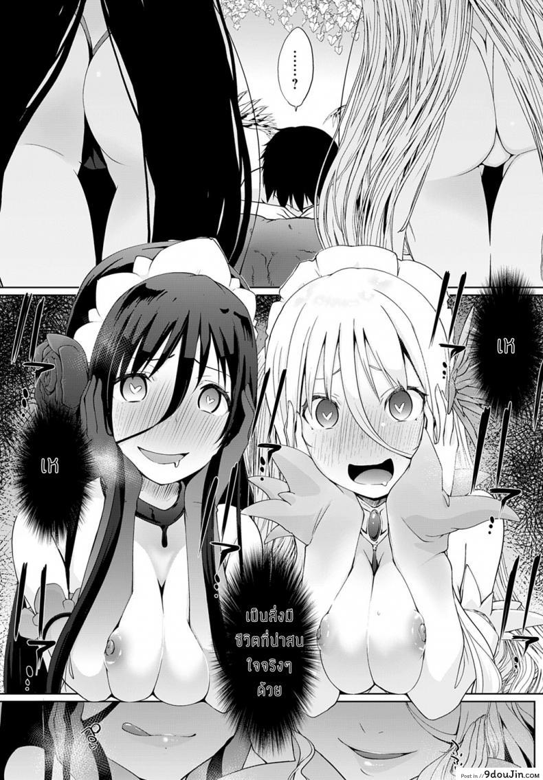 อ่านโดจิน สิ่งมีชีวิตที่น่าสนใจ [Kaiduka] Houshi Shuzoku ga Yattekita!