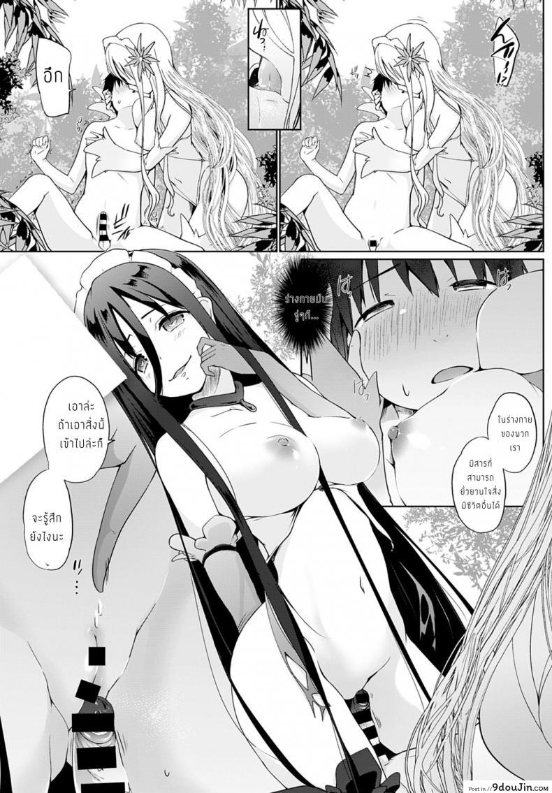 อ่านโดจิน สิ่งมีชีวิตที่น่าสนใจ [Kaiduka] Houshi Shuzoku ga Yattekita!