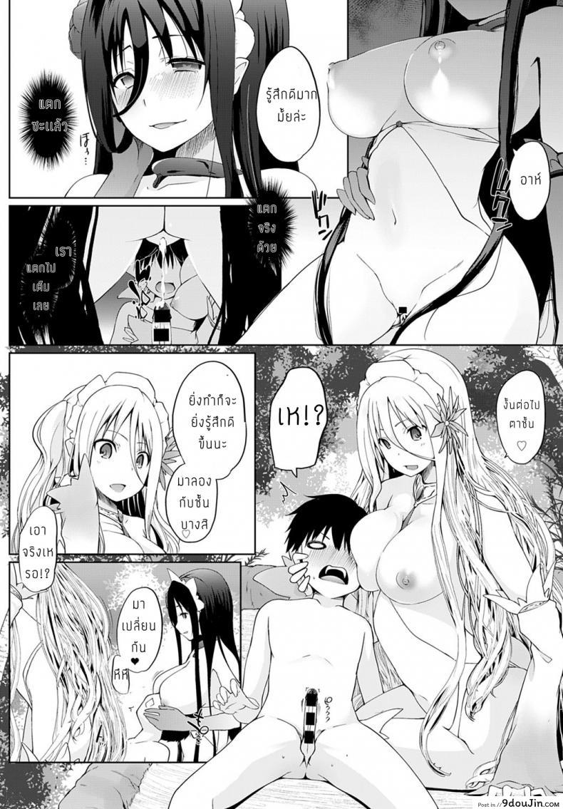 อ่านโดจิน สิ่งมีชีวิตที่น่าสนใจ [Kaiduka] Houshi Shuzoku ga Yattekita!