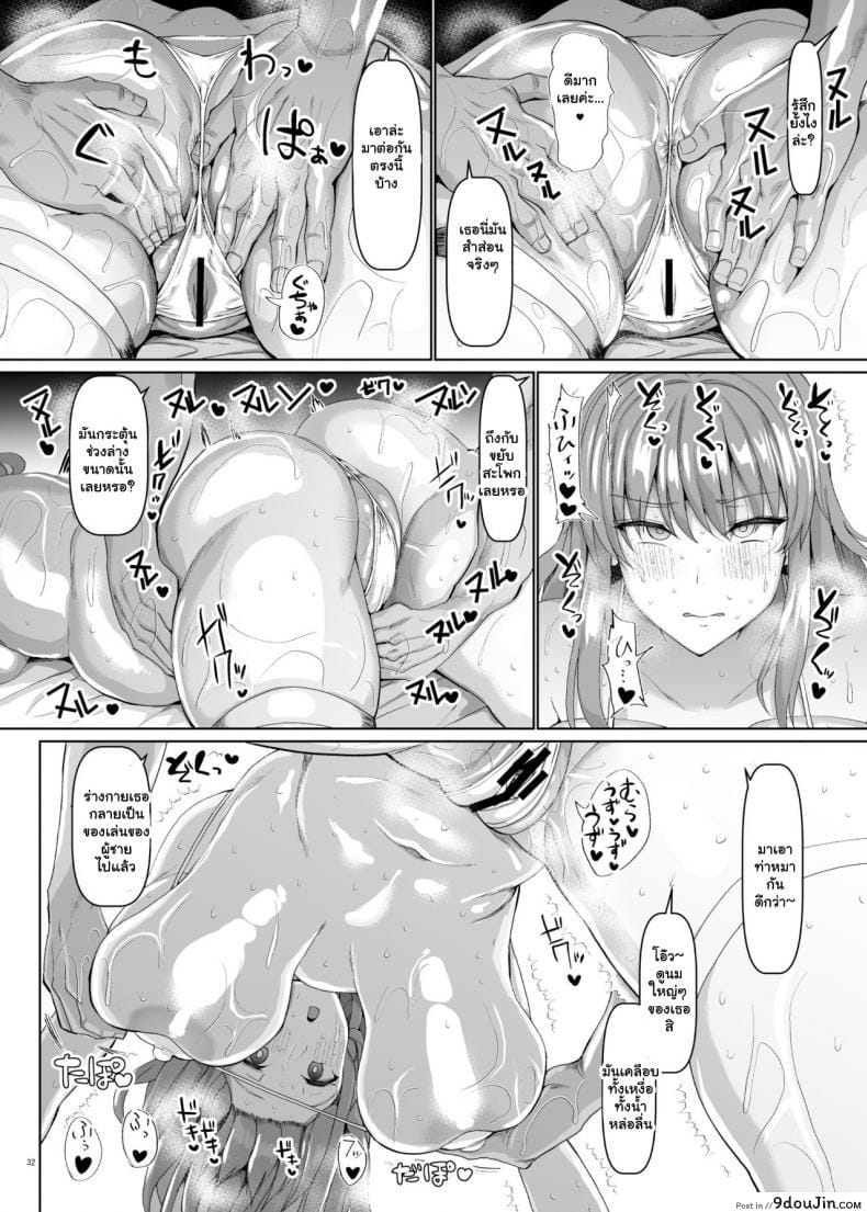 อ่านโดจิน คุณแม่ของผมเปลี่ยนไป [Chinchintei (chin)] Koubi no Ie ภาค 2