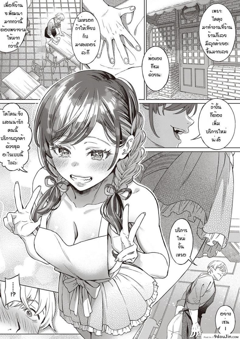 อ่านโดจิน เข้าใจผิดนึกว่าพ่อไม่ชอบ [Miyama] Sono kanojyo koakuma ni tsuki