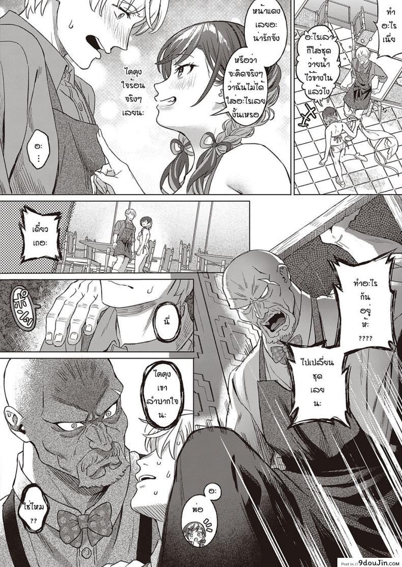 อ่านโดจิน เข้าใจผิดนึกว่าพ่อไม่ชอบ [Miyama] Sono kanojyo koakuma ni tsuki