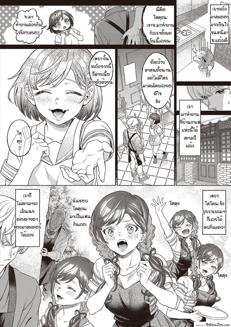 อ่านโดจิน เข้าใจผิดนึกว่าพ่อไม่ชอบ [Miyama] Sono kanojyo koakuma ni tsuki