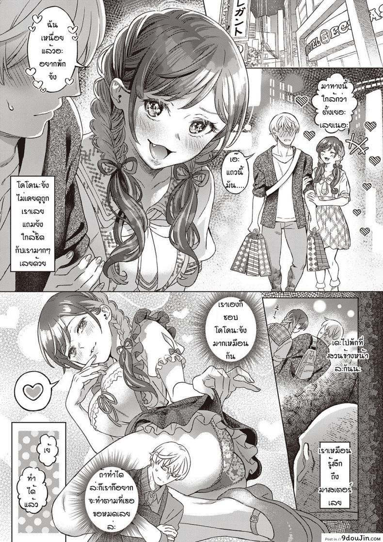 อ่านโดจิน เข้าใจผิดนึกว่าพ่อไม่ชอบ [Miyama] Sono kanojyo koakuma ni tsuki