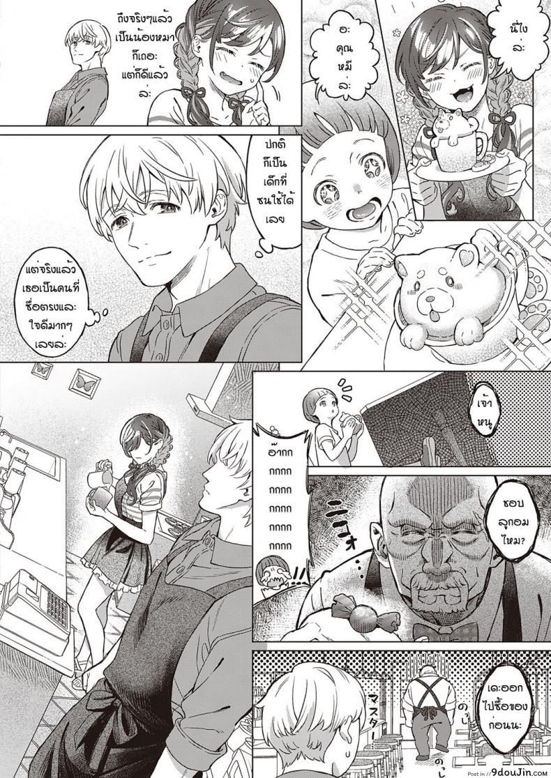 อ่านโดจิน เข้าใจผิดนึกว่าพ่อไม่ชอบ [Miyama] Sono kanojyo koakuma ni tsuki