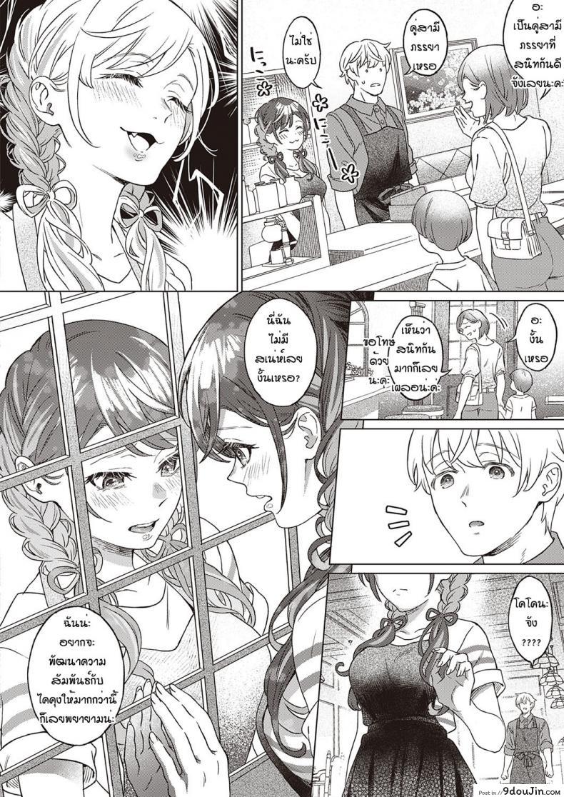 อ่านโดจิน เข้าใจผิดนึกว่าพ่อไม่ชอบ [Miyama] Sono kanojyo koakuma ni tsuki