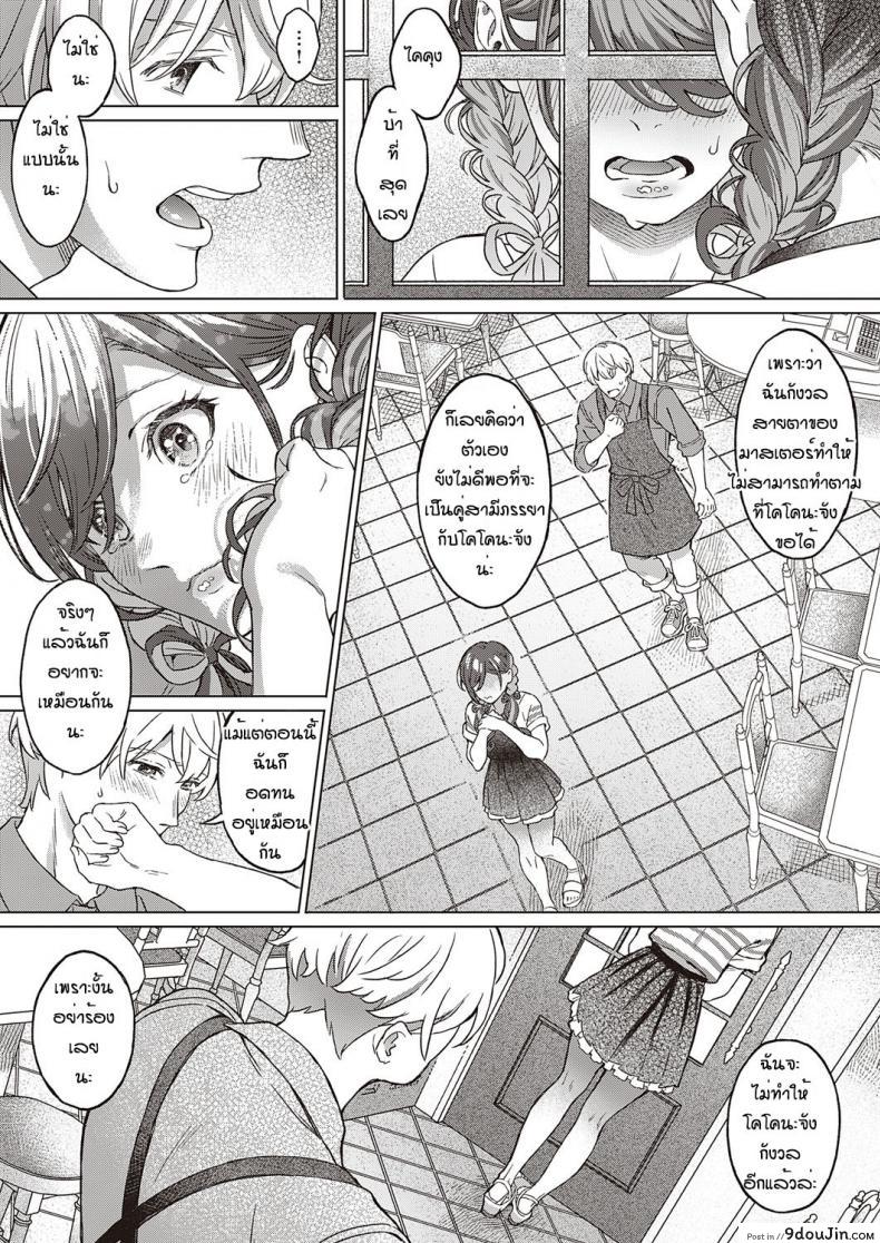 อ่านโดจิน เข้าใจผิดนึกว่าพ่อไม่ชอบ [Miyama] Sono kanojyo koakuma ni tsuki