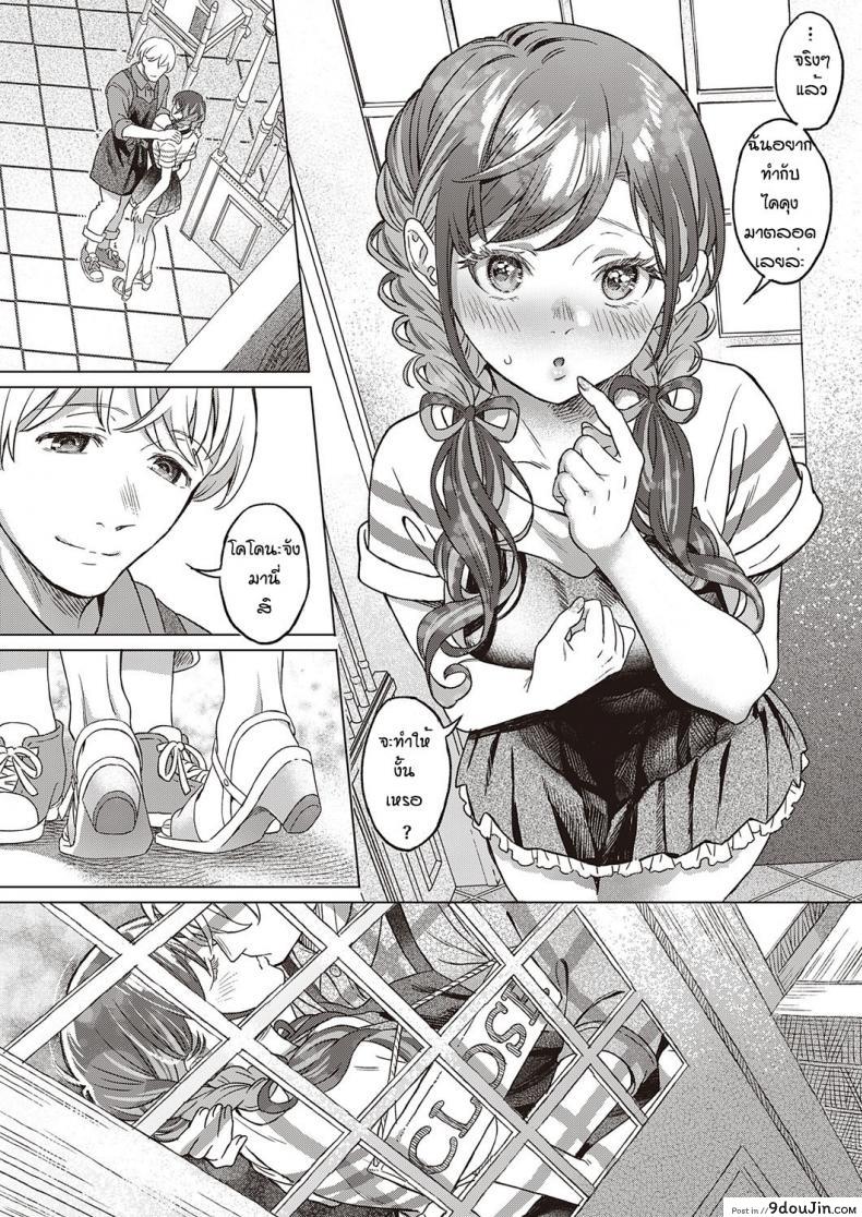 อ่านโดจิน เข้าใจผิดนึกว่าพ่อไม่ชอบ [Miyama] Sono kanojyo koakuma ni tsuki