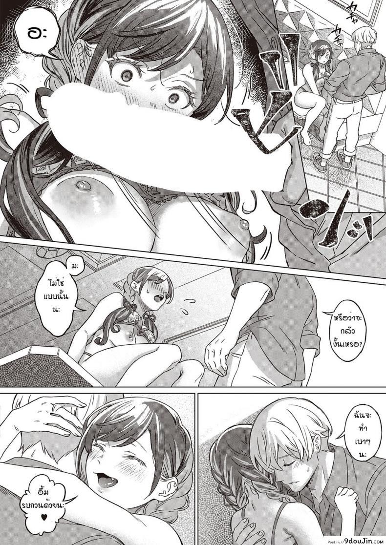 อ่านโดจิน เข้าใจผิดนึกว่าพ่อไม่ชอบ [Miyama] Sono kanojyo koakuma ni tsuki