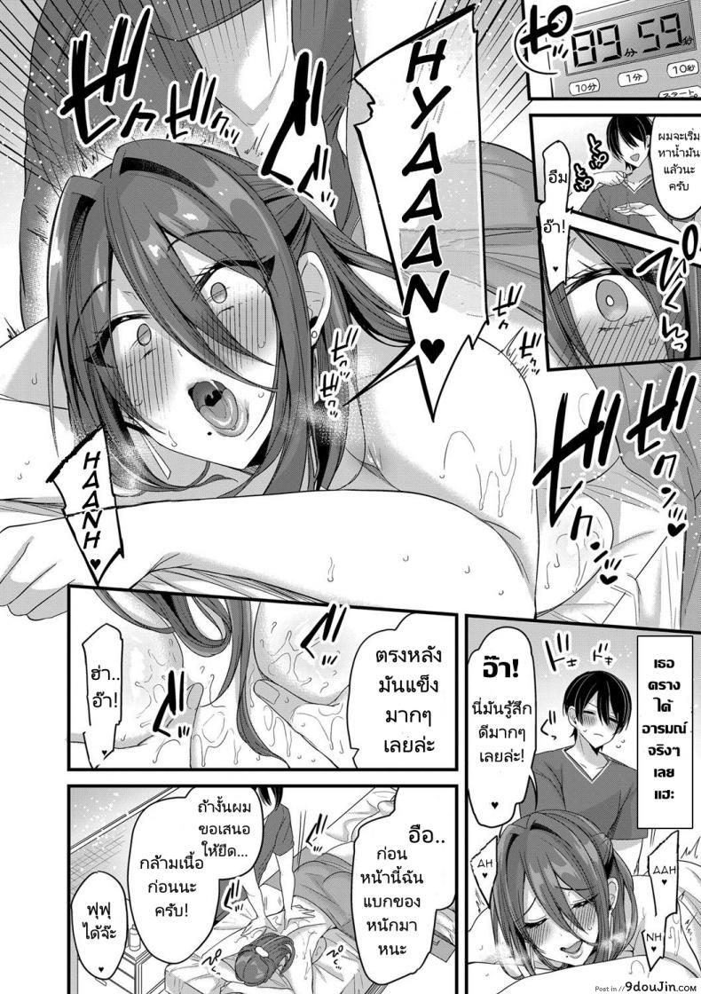 อ่านโดจิน ร้านนวดที่มากกว่าการนวด [Kaenuco] Yuuwaku Refle Reflexology Temptation (COMIC Shingeki 2020-12)