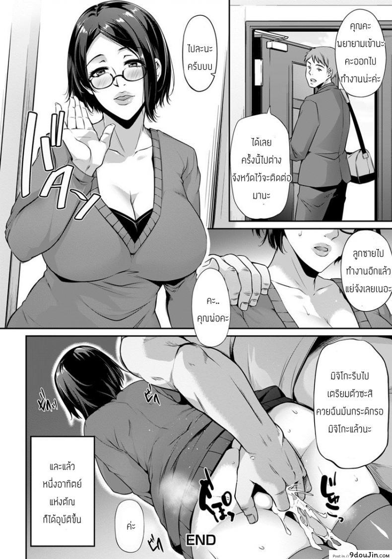 อ่านโดจิน วันๆของมิจิโกะ [Yukiguni Omaru] Kyousei yokujou taishitsu michiko no nijijou