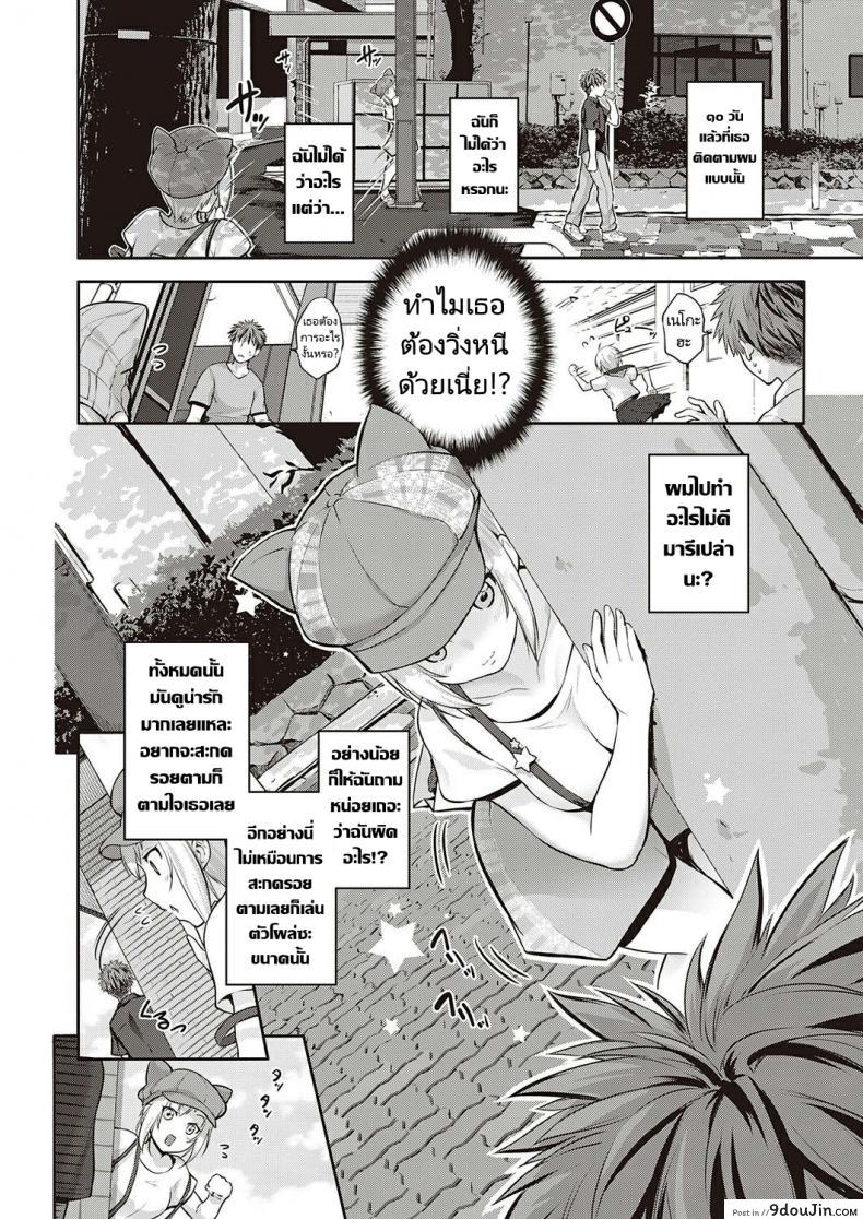 อ่านโดจิน ของขวัญในงานวันเกิด [Kurokoshi You] CATch Me☆ (COMIC ExE 27)