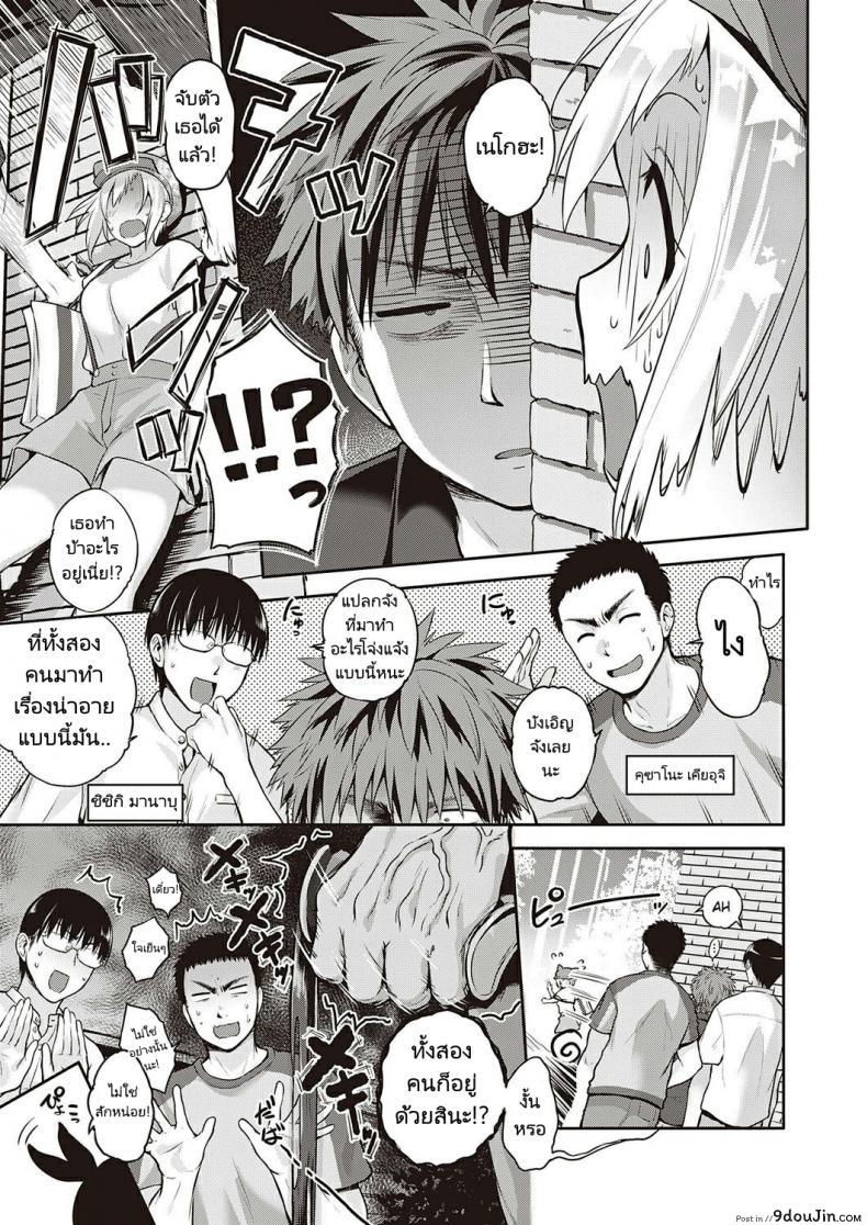 อ่านโดจิน ของขวัญในงานวันเกิด [Kurokoshi You] CATch Me☆ (COMIC ExE 27)