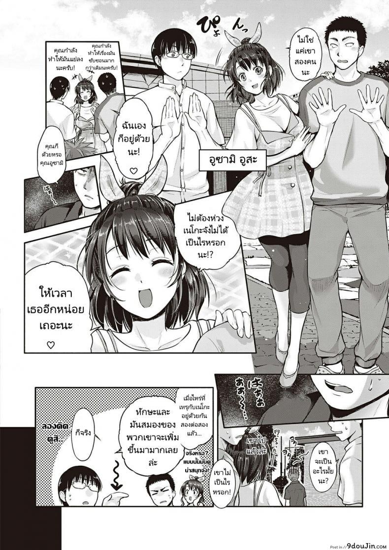 อ่านโดจิน ของขวัญในงานวันเกิด [Kurokoshi You] CATch Me☆ (COMIC ExE 27)