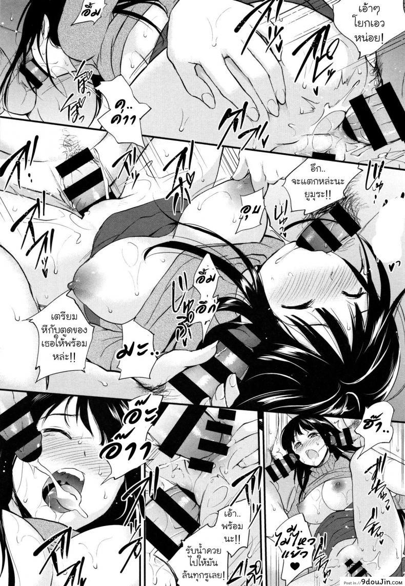 อ่านโดจิน [Monorino] Ikoi no Hitotoki