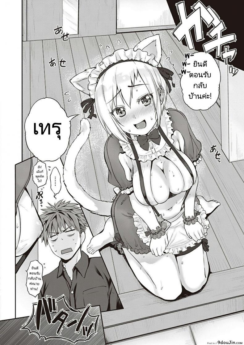 อ่านโดจิน ของขวัญในงานวันเกิด [Kurokoshi You] CATch Me☆ (COMIC ExE 27)