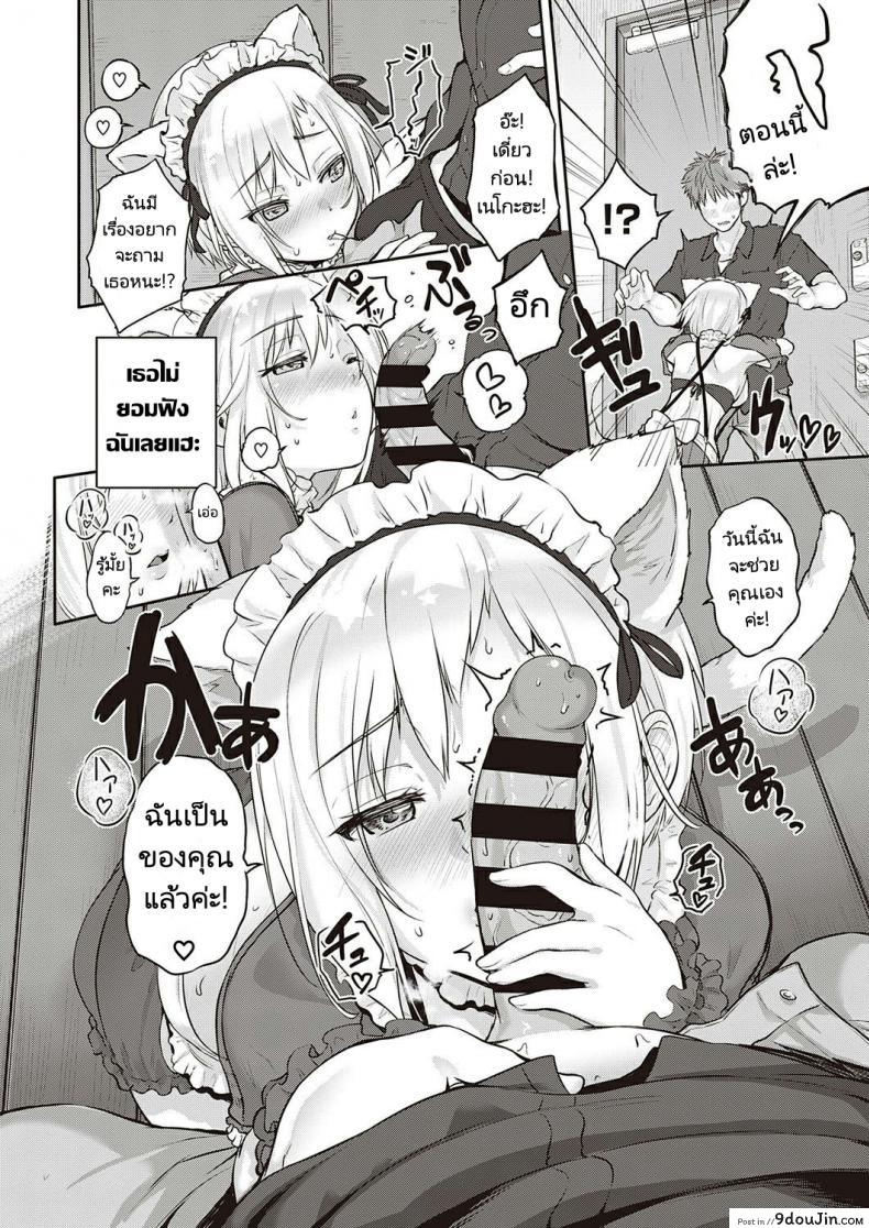 อ่านโดจิน ของขวัญในงานวันเกิด [Kurokoshi You] CATch Me☆ (COMIC ExE 27)