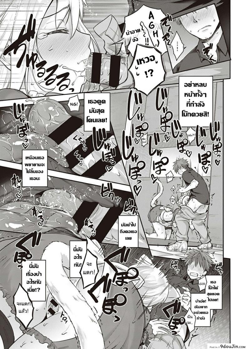 อ่านโดจิน ของขวัญในงานวันเกิด [Kurokoshi You] CATch Me☆ (COMIC ExE 27)