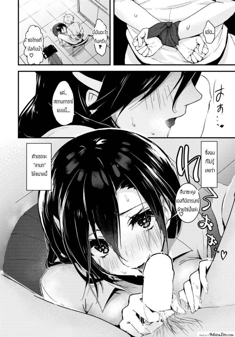 อ่านโดจิน การฝึกของประธาน [Mogullaz] Kindan no choukyuu seitokai