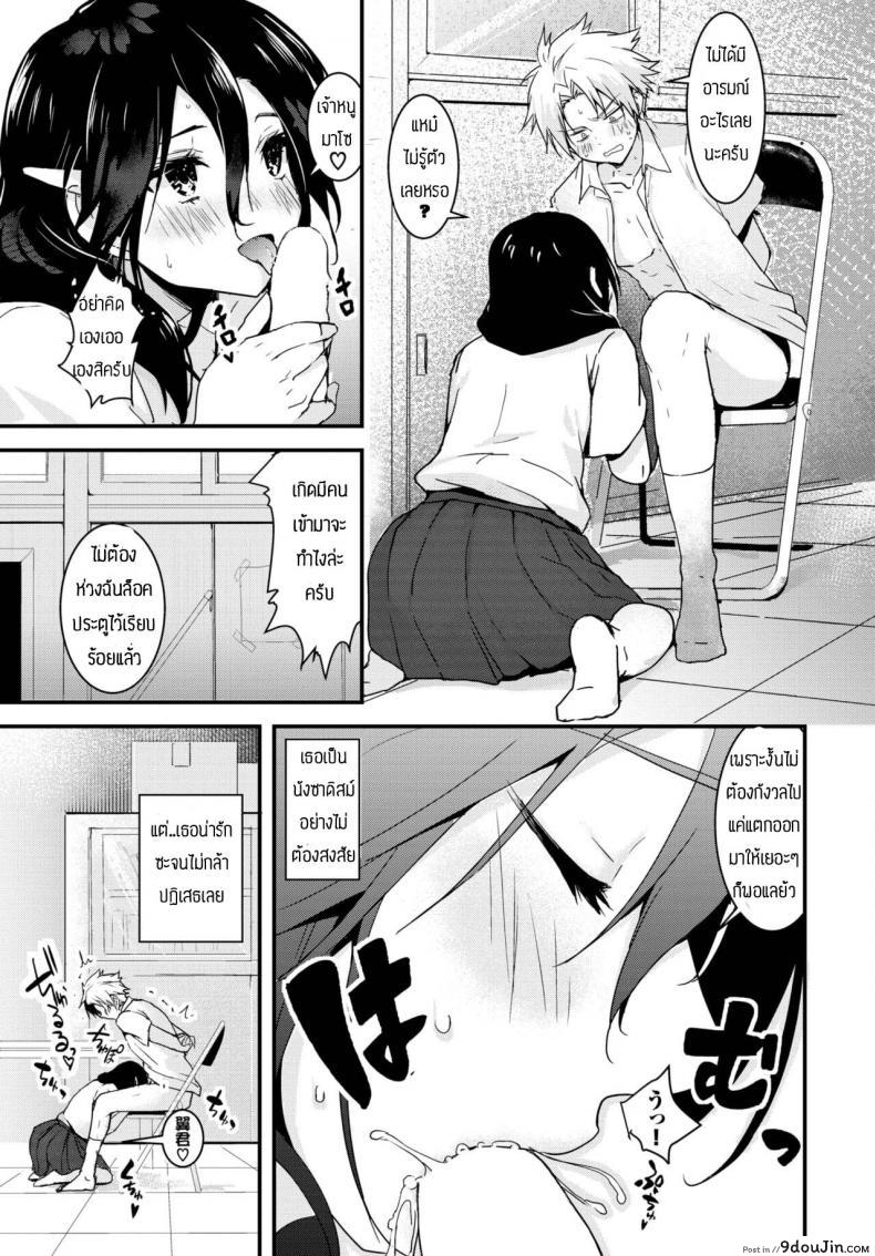 อ่านโดจิน การฝึกของประธาน [Mogullaz] Kindan no choukyuu seitokai