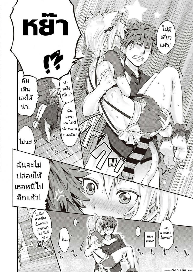 อ่านโดจิน ของขวัญในงานวันเกิด [Kurokoshi You] CATch Me☆ (COMIC ExE 27)