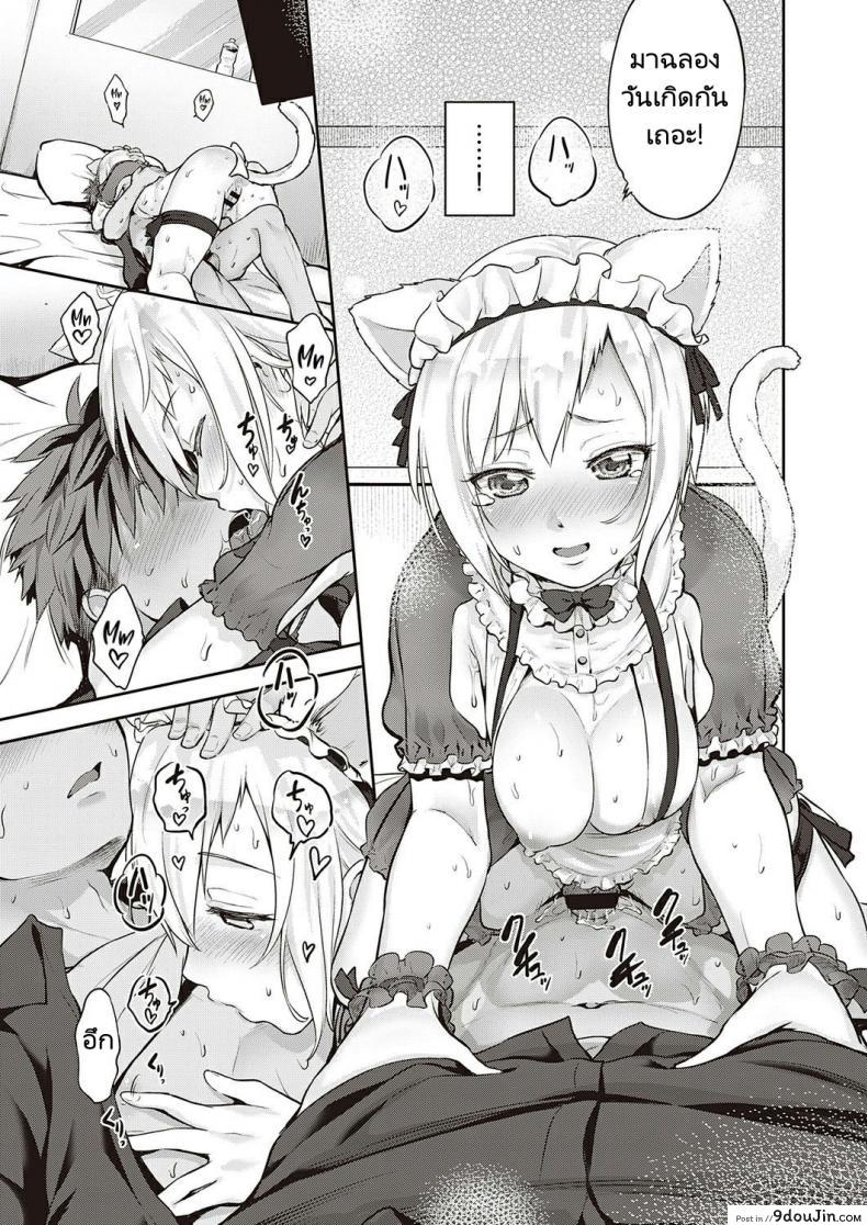 อ่านโดจิน ของขวัญในงานวันเกิด [Kurokoshi You] CATch Me☆ (COMIC ExE 27)