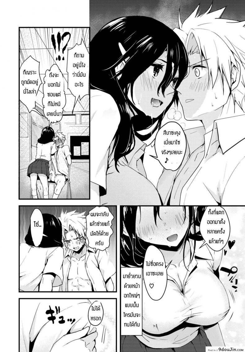 อ่านโดจิน การฝึกของประธาน [Mogullaz] Kindan no choukyuu seitokai