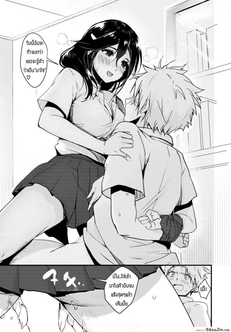 อ่านโดจิน การฝึกของประธาน [Mogullaz] Kindan no choukyuu seitokai