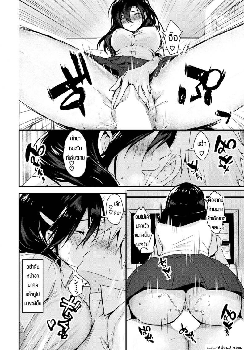 อ่านโดจิน การฝึกของประธาน [Mogullaz] Kindan no choukyuu seitokai