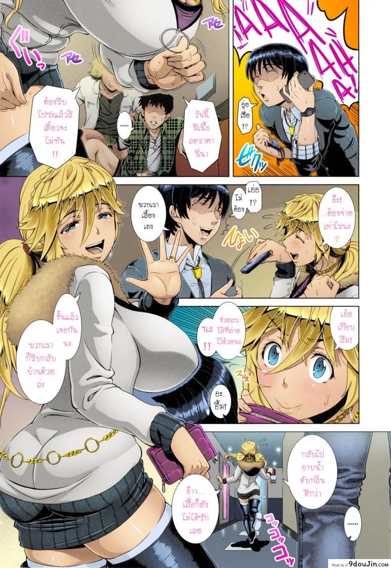 อ่านโดจิน คุณแม่ตัวอย่าง [Shinozuka Yuuji] One Time Gal Zenpen (Hitozuma Life) ภาค 1