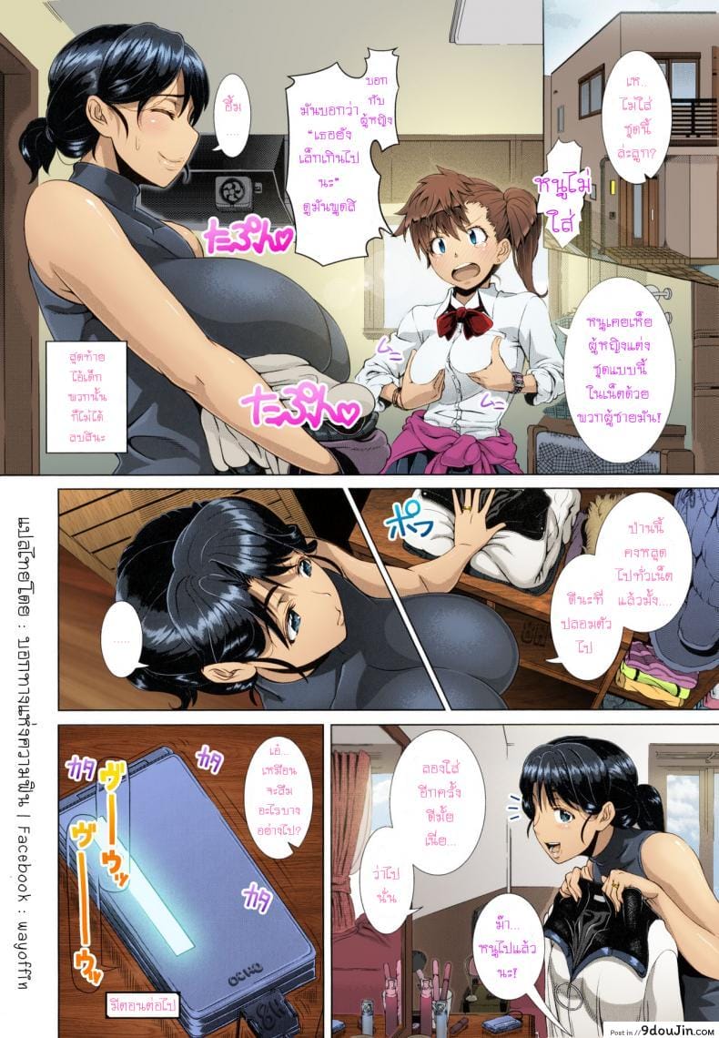 อ่านโดจิน คุณแม่ตัวอย่าง [Shinozuka Yuuji] One Time Gal Zenpen (Hitozuma Life) ภาค 1